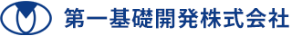 福岡県大野城市を拠点に第一基礎開発株式会社では場所打ち杭工事、全周回転式オールケーシング工法、無溶接鉄筋かご作製、障害撤去工・砂置換杭を行っております。